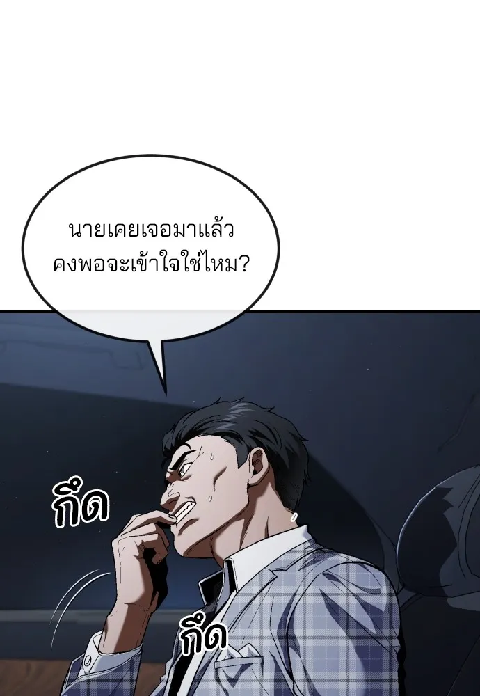 สนิมเชือดเลือดสาด ตอนที่ 23 รูปที่ 107