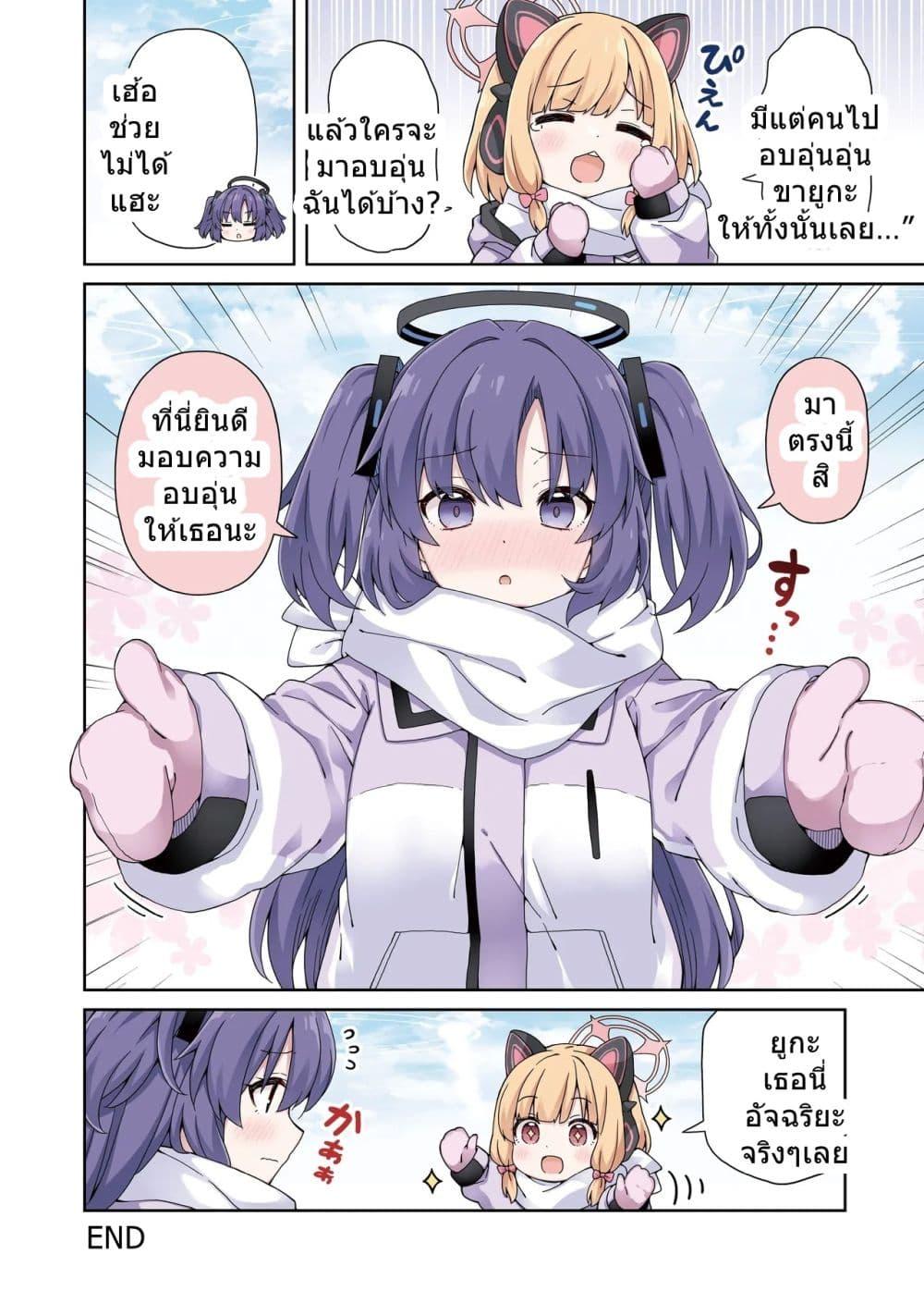 Manga-lc-com อ่านมังงะ อ่านการ์ตูน ออนไลน์ ฟรี Blue Archive Yuuka ni Koi wa Muzukashii Vol.4 By RRR ตอนที่ 1 2 3 4 5 6 7 8 9 10 11 12 13 14 ฟรี ไม่มีโฆษณา Manga-lc - อ่าน มังงะ อ่าน การ์ตูน ออนไลน์ อ่านมังงะ ฟรี