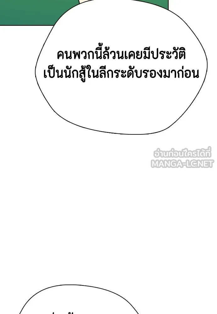 หมาหัวเน่าเก๋าเกินไป ตอนที่ 178 รูปที่ 72