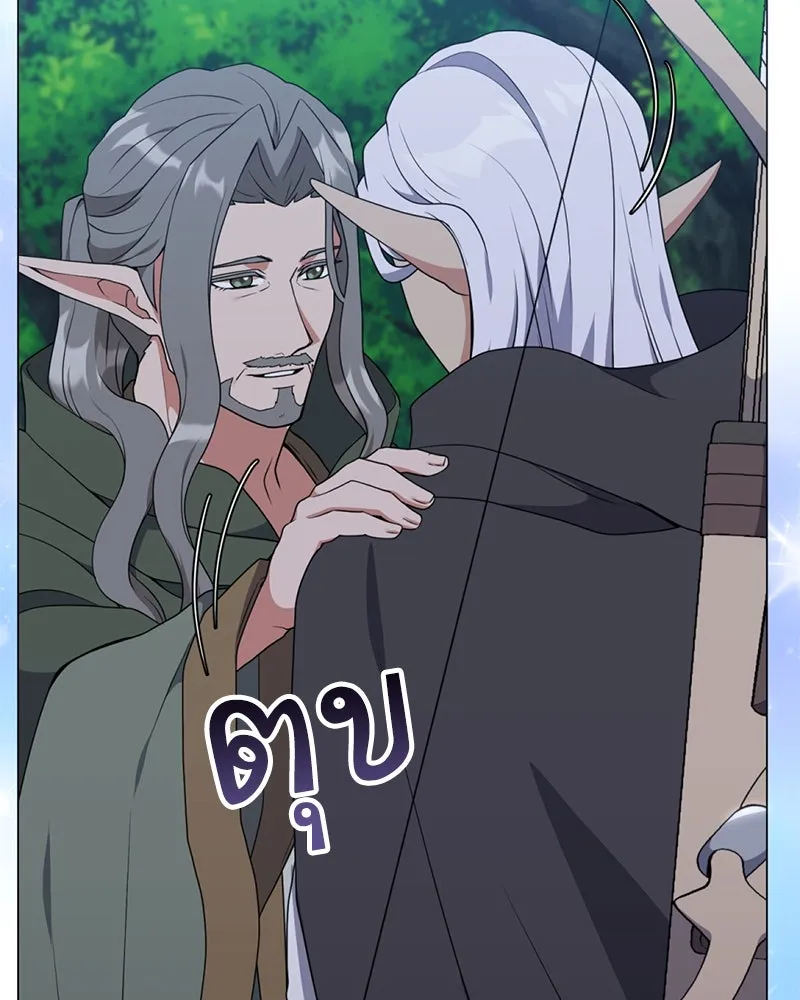 คนสวนโลกฮันเตอร์ ตอนที่ 37 รูปที่ 61