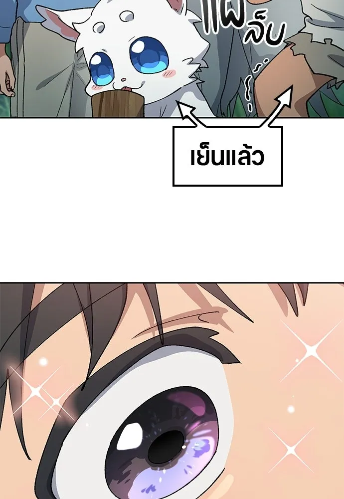 ตั้งแคมป์ฮีลใจในต่างโลก ตอนที่ 71 รูปที่ 74