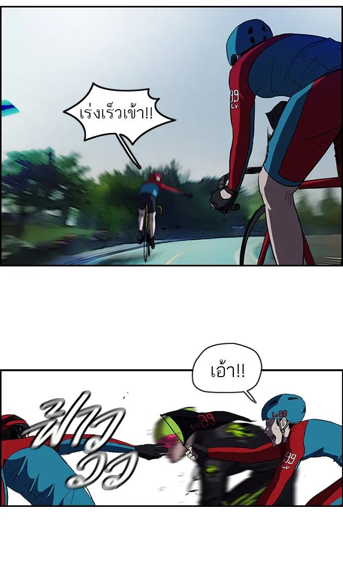 ปั่นสู้ฝันbrWind Breaker ตอนที่ 29 รูปที่ 41