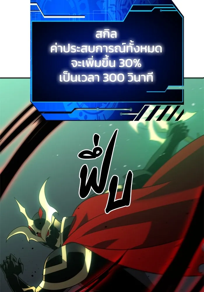 อดีตบอสหอคอย ตอนที่ 17 รูปที่ 8