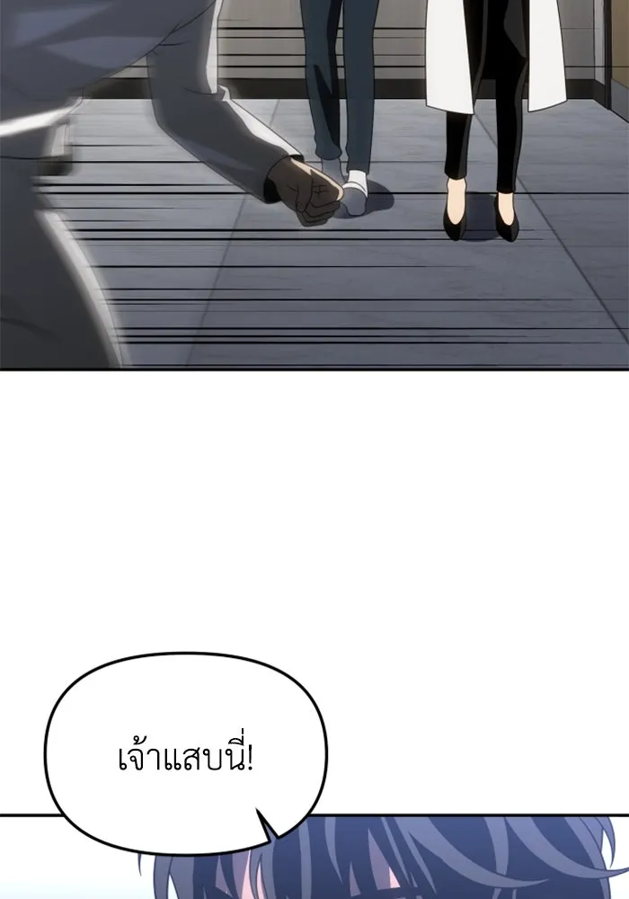 อดีตบอสหอคอย ตอนที่ 76 รูปที่ 64