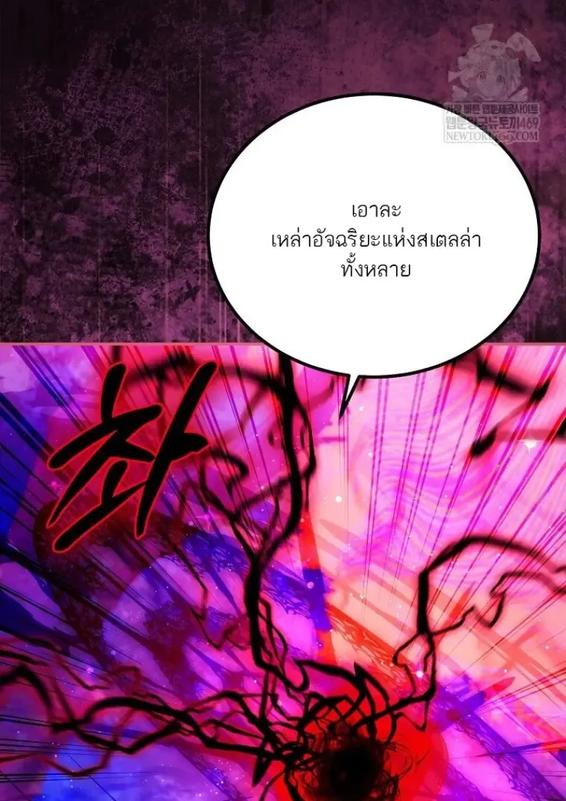 Magic Academy_s Genius Blinker ฉ_นกลายเป_นอ_จฉร_ยะการบล_งค_ในสถาบ_นเวทมนตร_ ตอนที่ ตอนที่ 88 รูปที่ 58