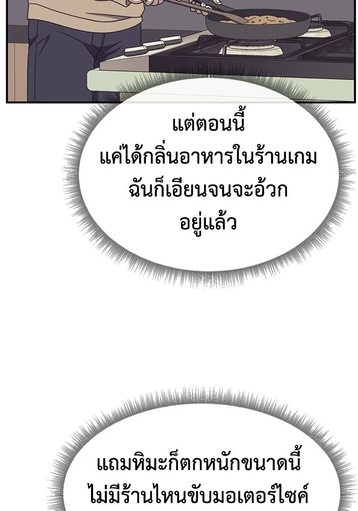 ช่วยเปลี่ยนฉันที ตอนที่ 271. ซีซัน 2 รูปที่ 95