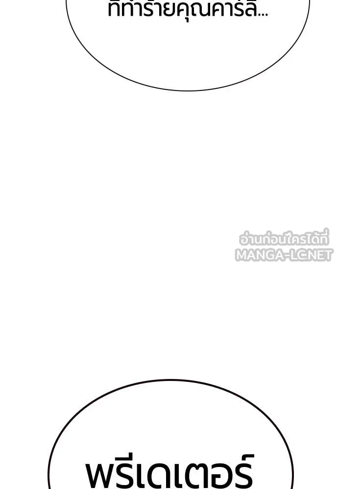 Jungle Juice ตอนที่ 158 รูปที่ 125