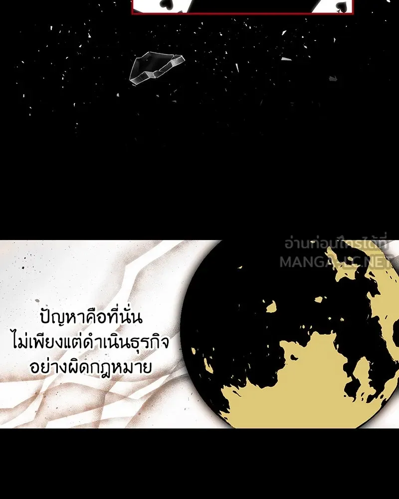 เจ้าหญิงคลั่งแห่งวังหลวง ตอนที่ 80 รูปที่ 96