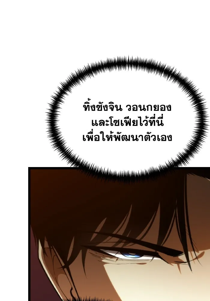 การแข่งขันของผู้เกิดใหม่ ตอนที่ 104 รูปที่ 52