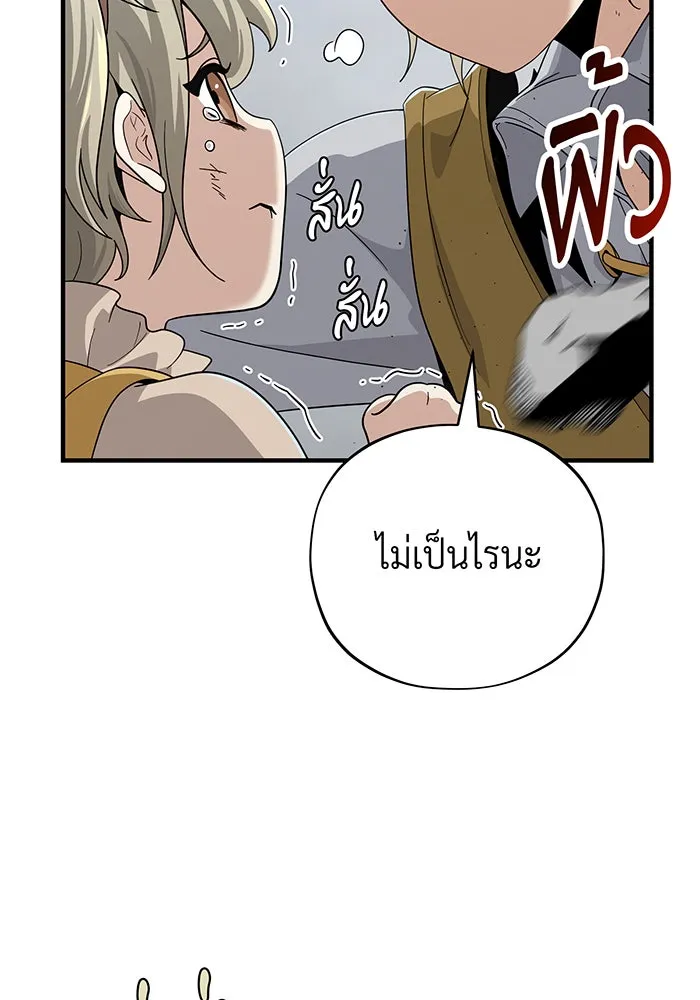 จอมเวทเกิดใหม่ในรอบ 66666 ปี ตอนที่ 108 รูปที่ 158