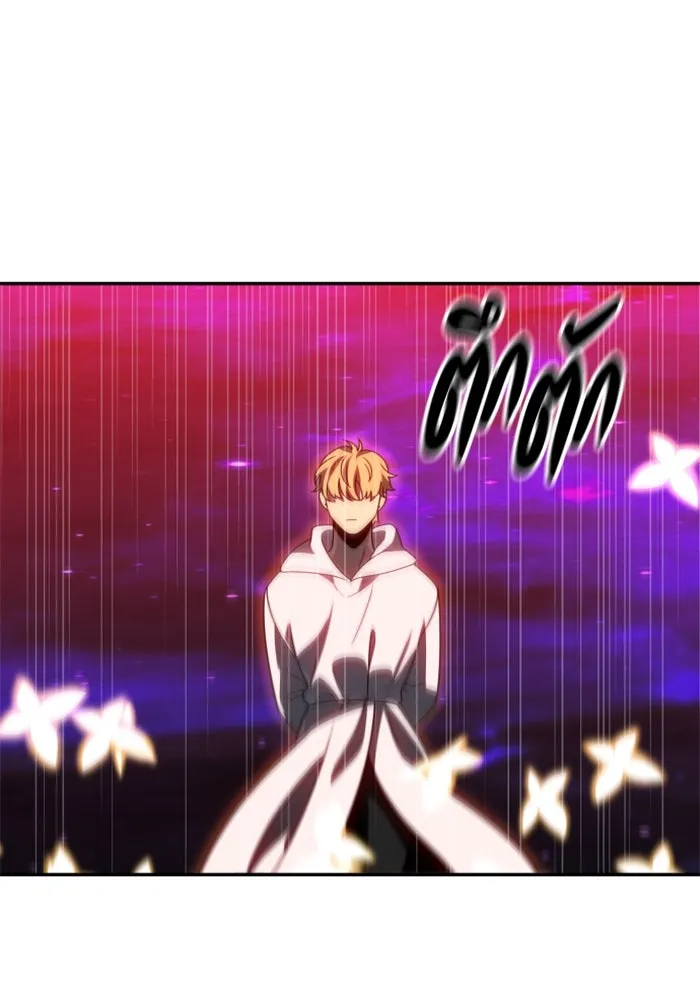 อดีตบอสหอคอย ตอนที่ 79 รูปที่ 188