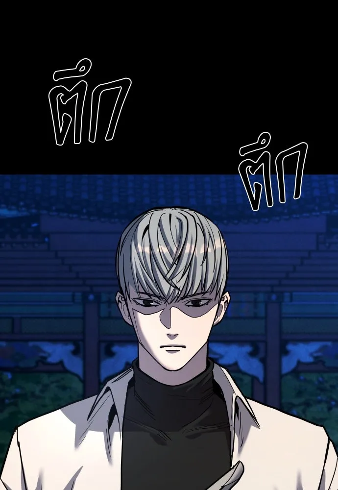 มือพิพากษา ตอนที่ 48 รูปที่ 95