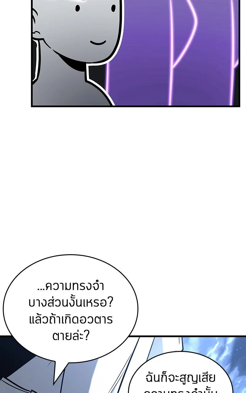 Omniscient Reader อ่านชะตาวันสิ้นโลก ตอนที่ 33 อ่านอีกรอบ (1) รูปที่ 29