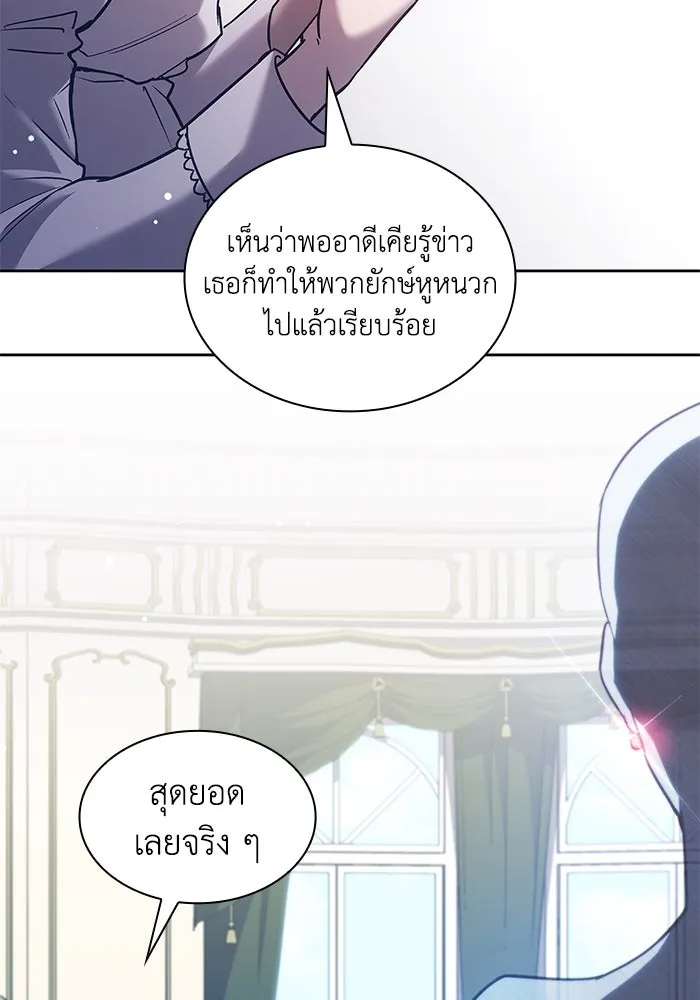 ฟิลเลียโรเซ่กับคำทำนายแห่งมงกุฎหนาม ตอนที่ 161 รูปที่ 22