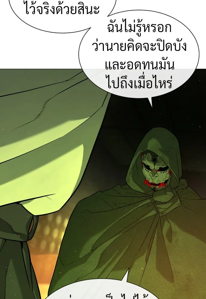 นักฆ่าย้อนวัย ตอนที่ 70 รูปที่ 191