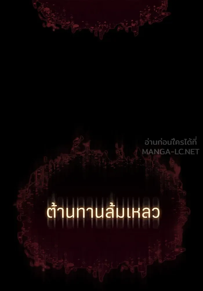 เกิดใหม่พร้อมพลังแห่งราชัน ตอนที่ 40 รูปที่ 99