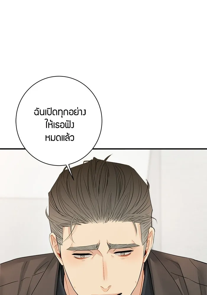 Good Gosh Daddy ตอนที่ 33 โอกาส รูปที่ 32
