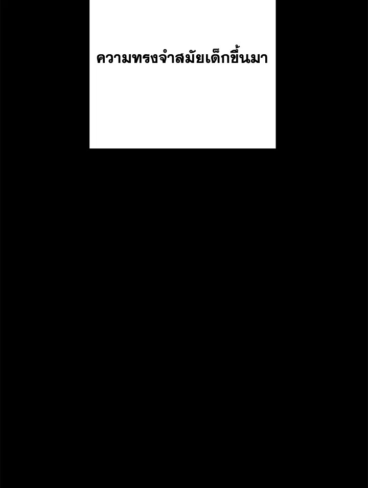 พลทหารโครงกระดูกผู้ม ตอนที่ 174 รูปที่ 131