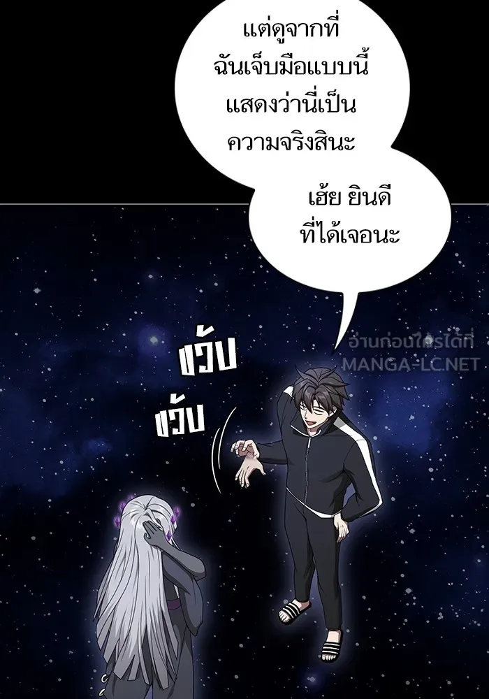 ผู้เล่นขั้นเทพแห่งหอคอยฝึกสอน ตอนที่ 203 รูปที่ 9