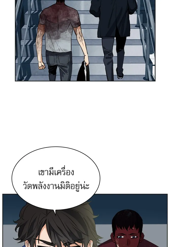 ดรูอิดแห่งสถานีโซล ตอนที่ 21 รูปที่ 116