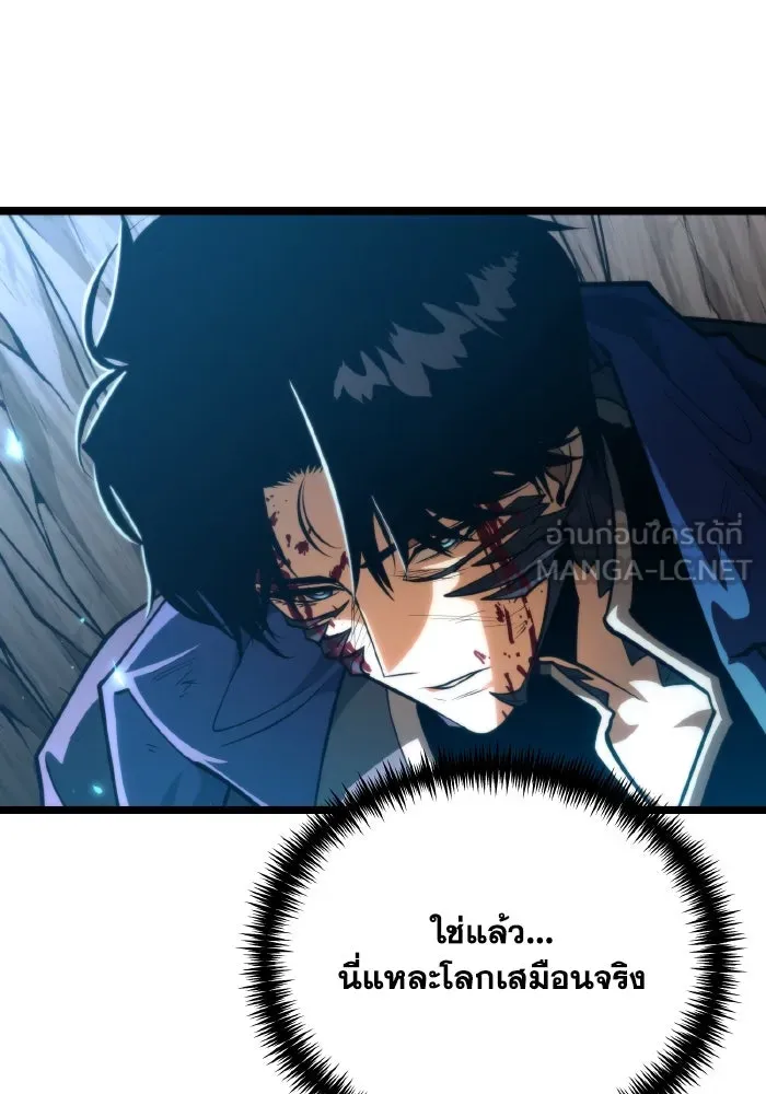 การแข่งขันของผู้เกิดใหม่ ตอนที่ 84 รูปที่ 141