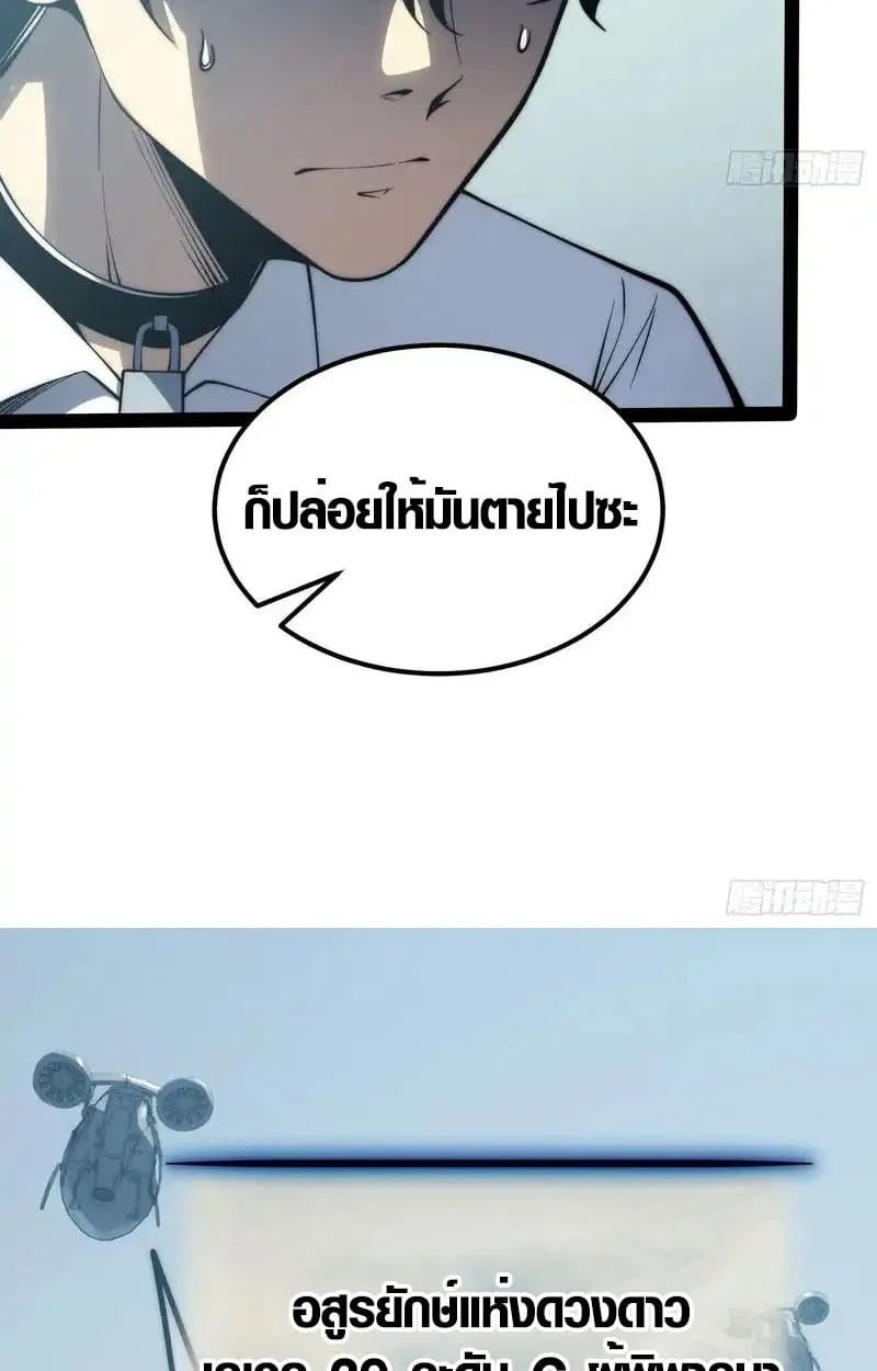 Full-Time Awakening ต_นพล_งไร_ข_ดจำก_ด ตอนที่ ตอนที่ 70 รูปที่ 43