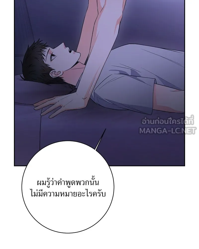แด่ความเกลียดชัง ตอนที่ 25 รูปที่ 69