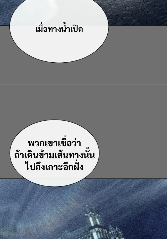 อูเร็ค มาซิโน่ ตอนที่ 29 การทดสอบบทใหม่ 1 รูปที่ 104