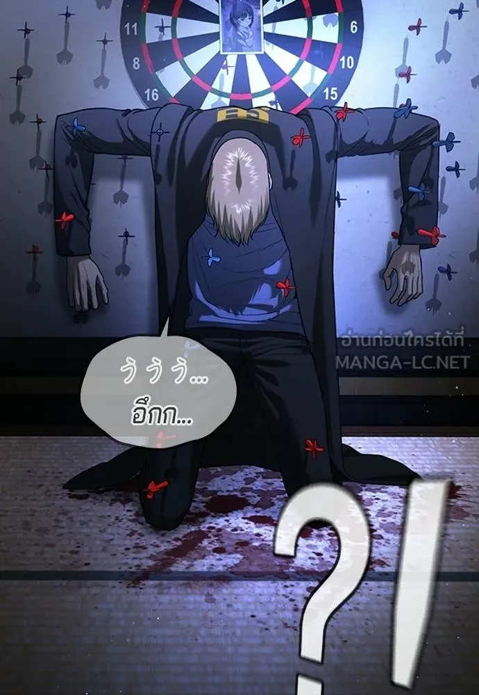 คูเซรา ตอนที่ 55 รูปที่ 15