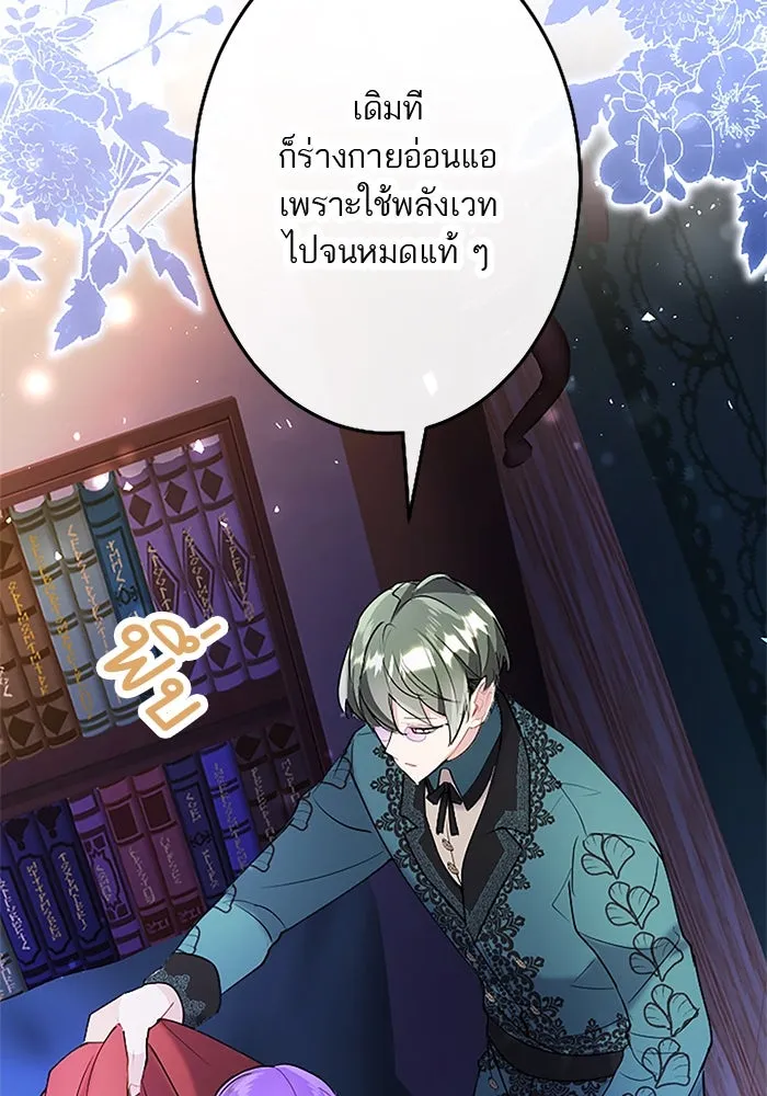 คุณหนูย้อนเวลามาเป็นอัศวิน ตอนที่ 75 รูปที่ 71