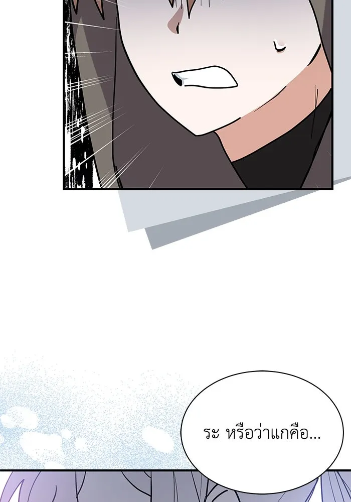 แมวน้อยในรังหมาป่า ตอนที่ 36 รูปที่ 86