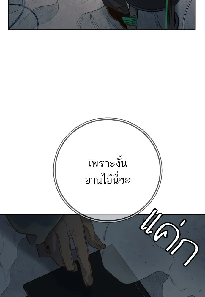 พริบตาเปลี่ยนโลก ตอนที่ 25 รูปที่ 52
