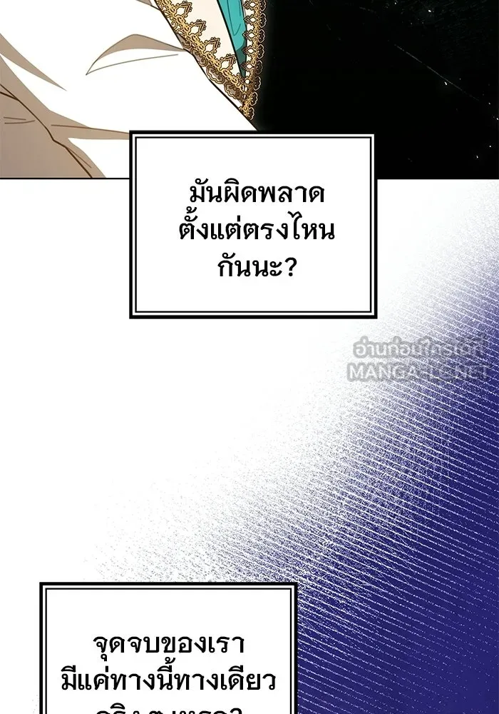 เหตุผลที่ฉันนอกใจ ตอนที่ 94 รูปที่ 123