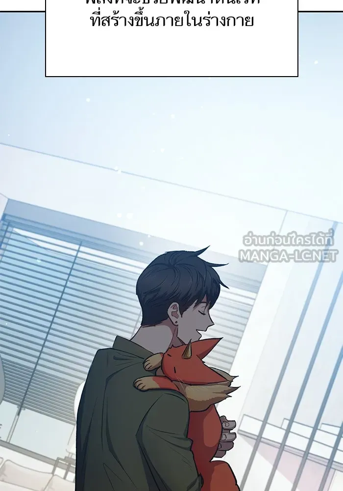 My S-Class Hunters ตอนที่ 96 หินเวทที่แตกร้าว รูปที่ 33