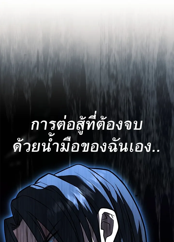 ราชาลานประลอง ตอนที่ 63 รูปที่ 187