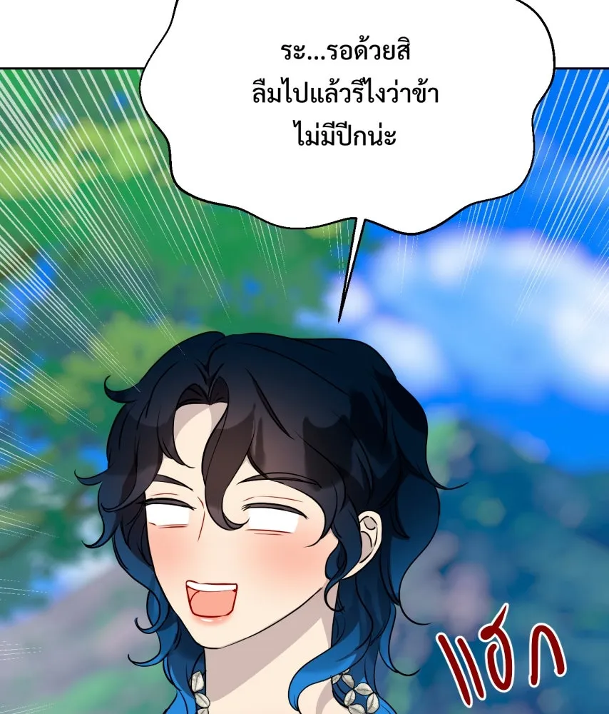 จันทร์เจ้า ตอนที่ ตอนที่ ๖๖  ประหาร รูปที่ 43