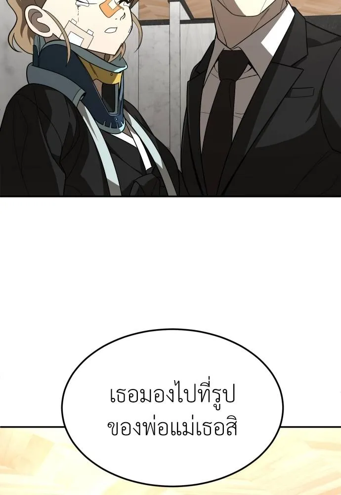 สนามเด็กล่า ตอนที่ 40 รูปที่ 55