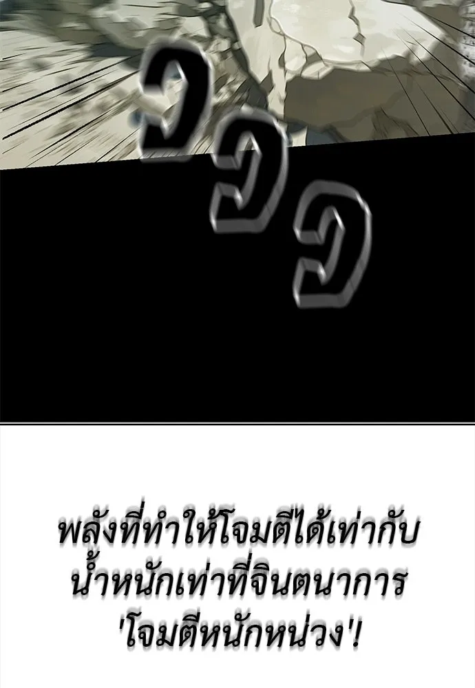 ยมราชลงทัณฑ์ ตอนที่ 137 รูปที่ 187