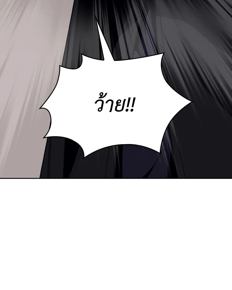 เกิดอีกทีเป็นว่าที่ประมุขลัทธิมาร ตอนที่ 64 รูปที่ 115