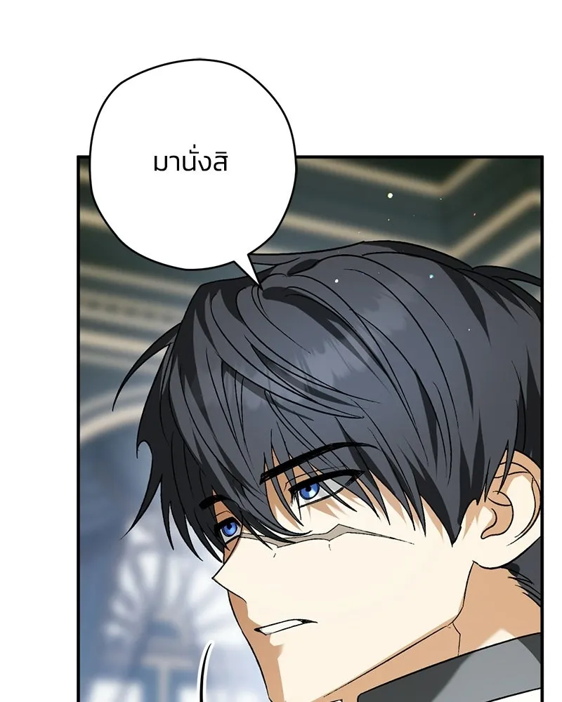 จุ๊บรัก คุณหมาป่า ตอนที่ 2 รูปที่ 124