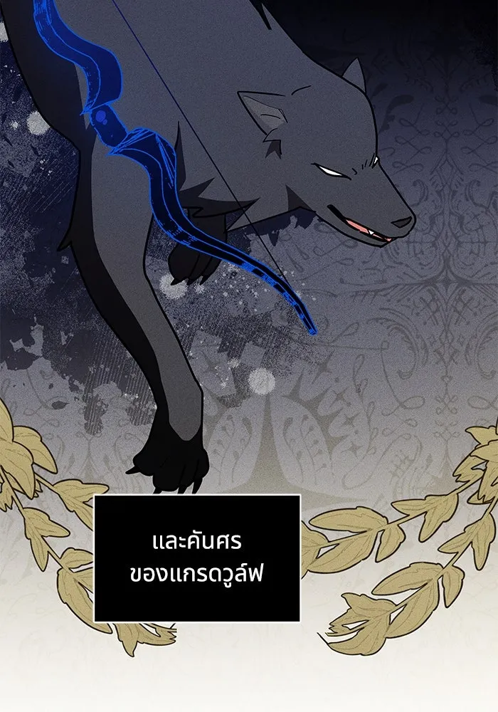 แมวน้อยในรังหมาป่า ตอนที่ 42 รูปที่ 100