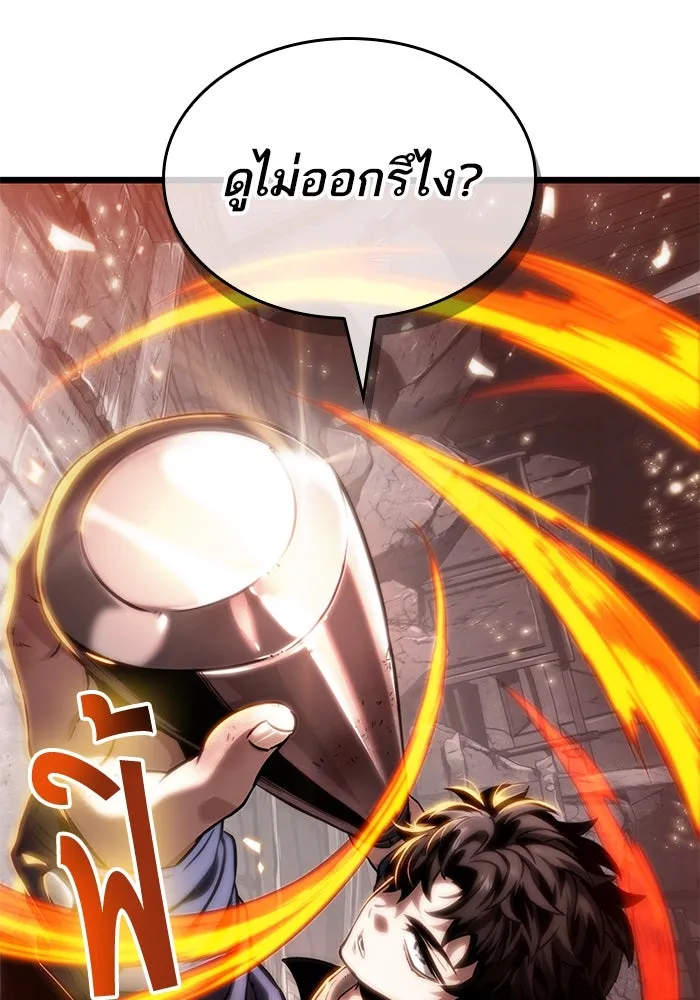 หลังวันสิ้นโลก ตอนที่ 138 รูปที่ 65