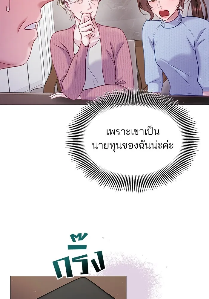 คู่มือคว้าหัวใจนายตัวร้าย ตอนที่ 14 รูปที่ 77