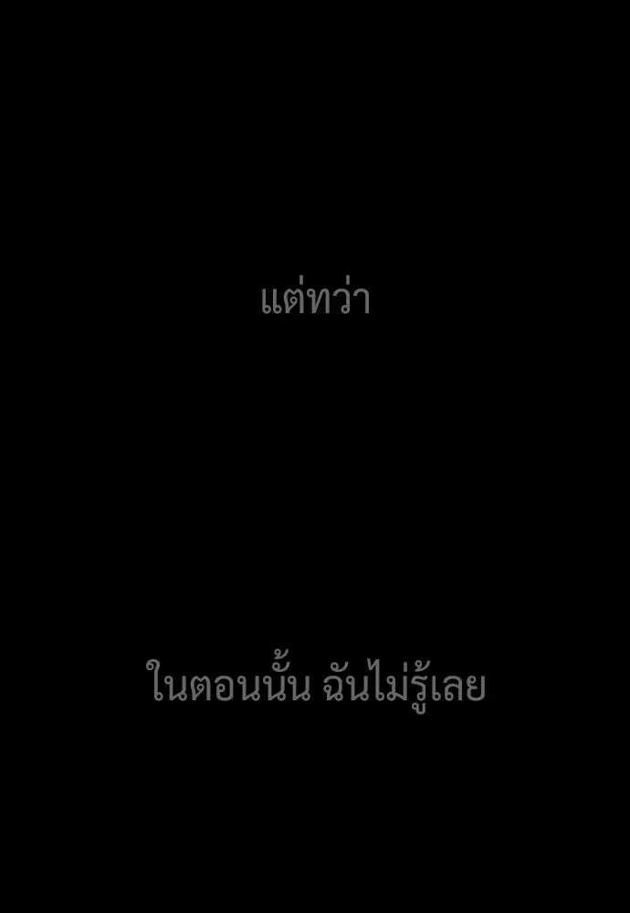 นักฆ่าย้อนวัย ตอนที่ 137 รูปที่ 185