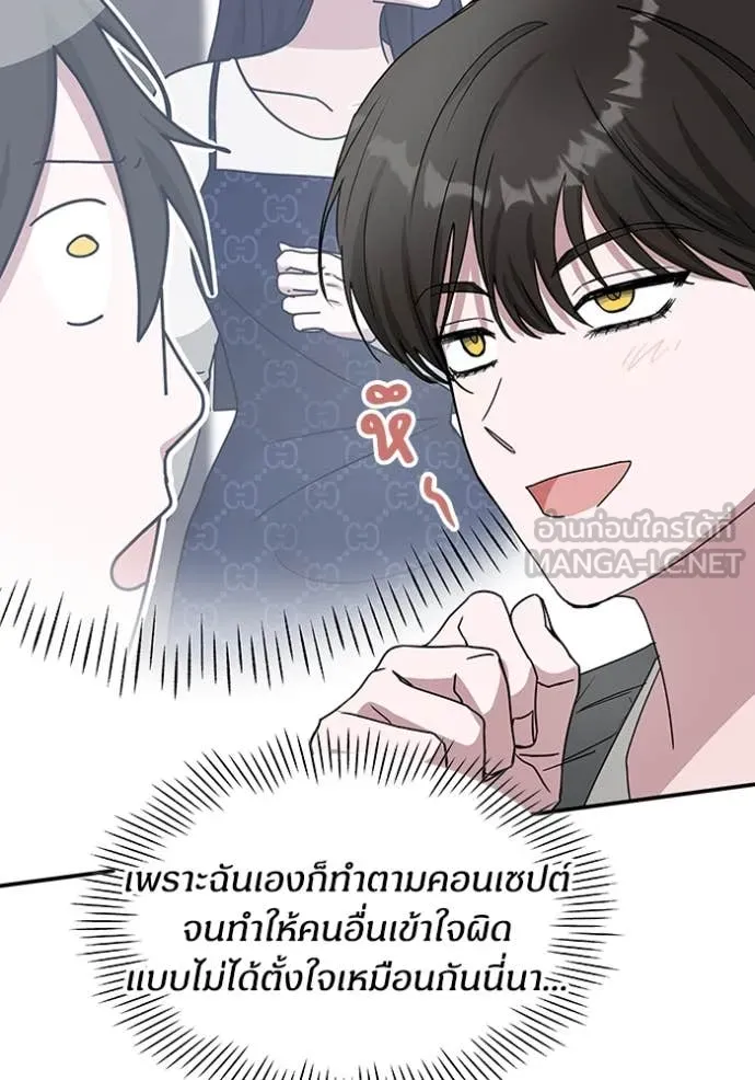 ฉันเนี่ยนะ ตอนที่ 42 รูปที่ 31