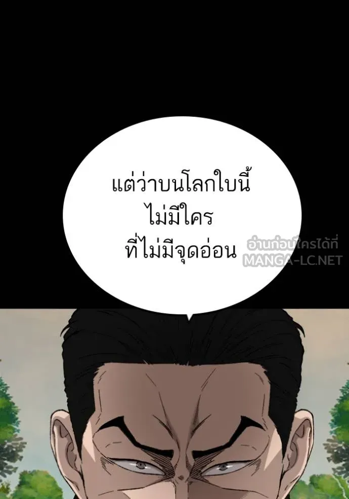 BAD GUY ตอนที่ 273 รูปที่ 170