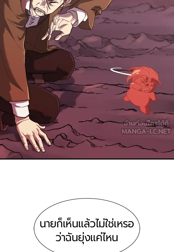 ยอดสถาปนิกผู้พิทักษ์อาณาจักร ตอนที่ 118 รูปที่ 93