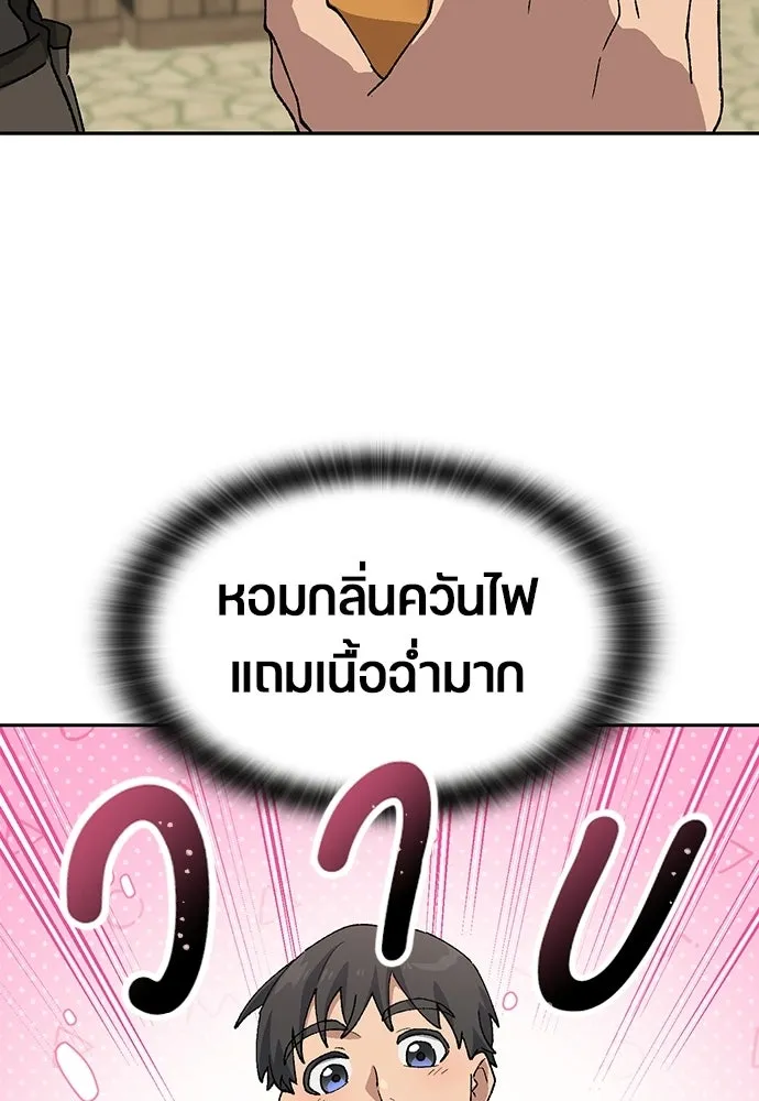 ตั้งแคมป์ฮีลใจในต่างโลก ตอนที่ 73 รูปที่ 56