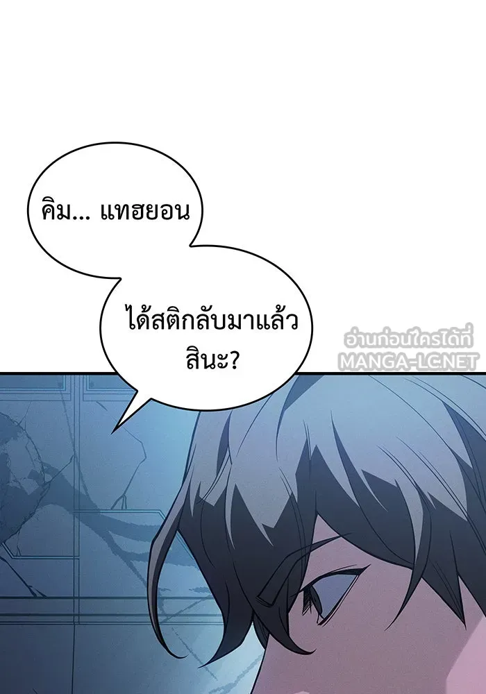 เกิดใหม่พร้อมพลังแห่งราชัน ตอนที่ 79 รูปที่ 141