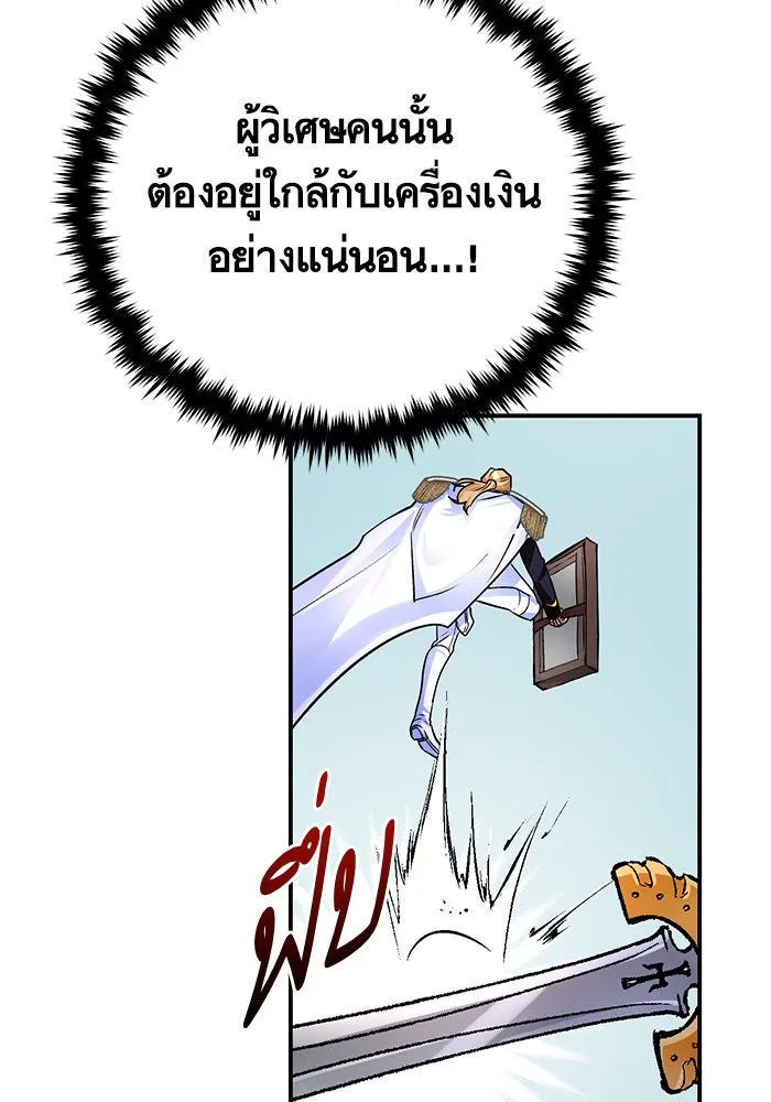 บุตรีดยุกขอไม่แต่งงานbrกับหนุ่มในฝัน ตอนที่ 99 รูปที่ 4